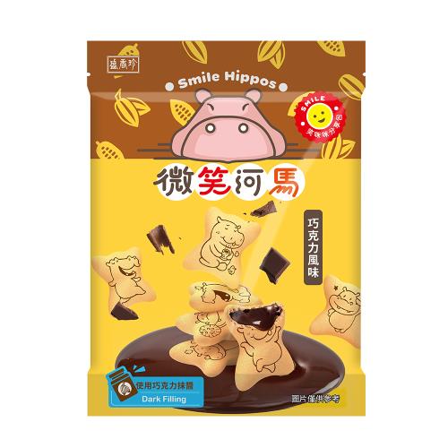 【盛香珍】微笑河馬餅巧克力風味200g/包