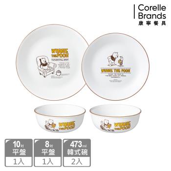 【美國康寧】CORELLE 小熊維尼 復刻系列 4件式餐盤組-D03