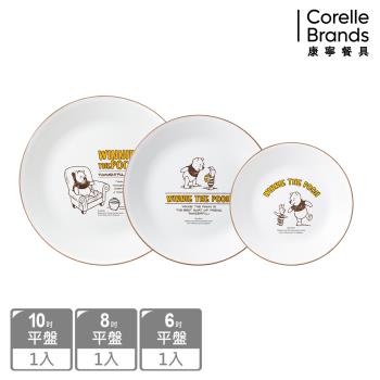 【美國康寧】CORELLE 小熊維尼 復刻系列 3件式餐盤組-C07