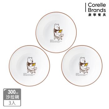【美國康寧】CORELLE 小熊維尼 復刻系列 3件式沙拉碗組-C06