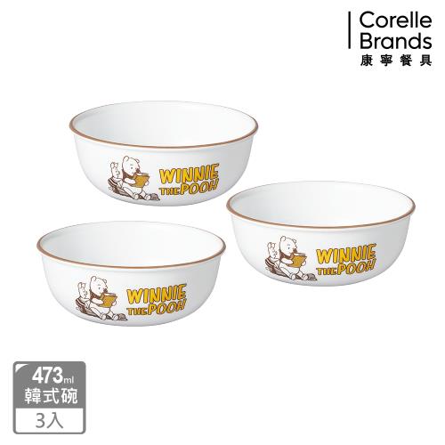 【美國康寧】CORELLE 小熊維尼 復刻系列 3件式韓式湯碗組-C05