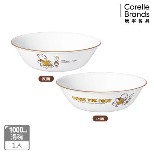 【美國康寧】CORELLE 小熊維尼 復刻系列1000ml湯碗