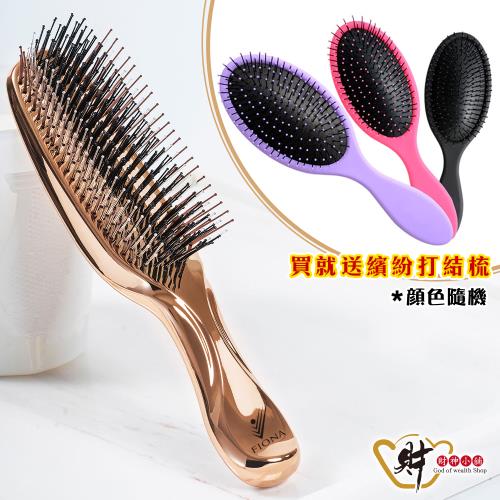 【財神小舖】好運護理清潔梳/三款任選