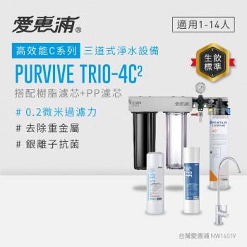 EVERPURE愛惠浦 櫥下型 PURVIVE Trio-4C2無鉛龍頭三道式生飲淨水器(前置樹脂+PP)