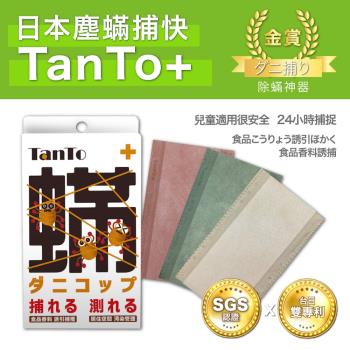 【TanTo塵螨捕快】台日雙專利高效塵螨誘捕貼-6片/盒