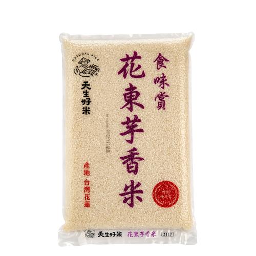 天生好米-食味賞花東芋香米4kg
