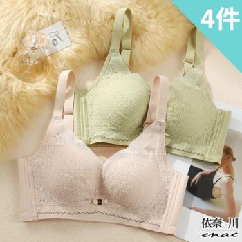 【enac 依奈川】4件組 ☆ 輕奢感輕盈薄款蕾絲無鋼圈內衣/性感內衣/女內著/無痕內衣(隨機)