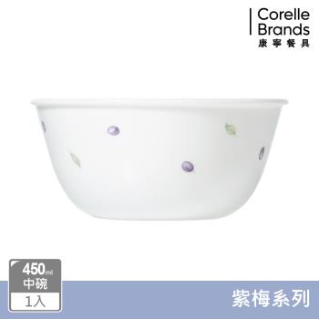 【美國康寧】CORELLE 紫梅450ml中式碗