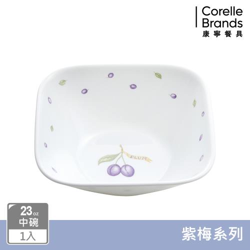 【美國康寧】CORELLE 紫梅方形23oz中碗