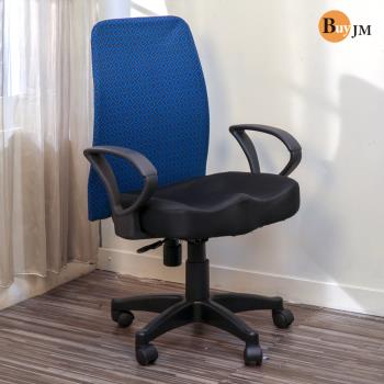 BuyJM 經典印花椅背一體成型座墊扶手辦公椅/電腦椅/主管椅/電競椅