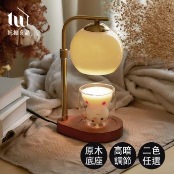 【好物良品】復古風可升降高度木質桌面融蠟小夜燈(2款任選｜附燈泡)氛圍燈 室內芳香 融蠟燈 交換禮物 桌上檯燈 小夜燈