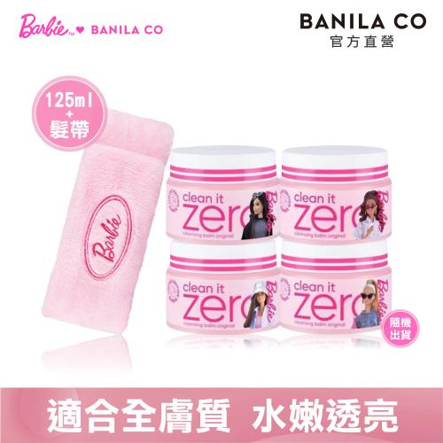(即期品)BANILA CO ZERO零感肌瞬卸凝霜 粉紅芭比限定組 125ml+髮帶-效期至202601