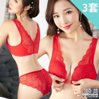 【enac 依奈川】3件組 現貨 前扣蕾絲花性感內衣套組/無鋼圈內衣/性感內衣/女內著/無痕內衣(隨機)
