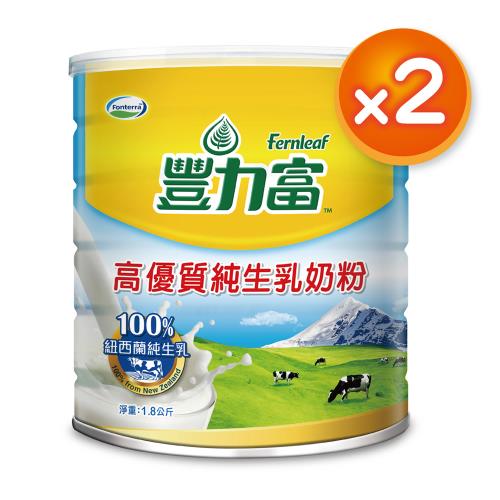 【豐力富】高優質純生乳奶粉2200gx2罐