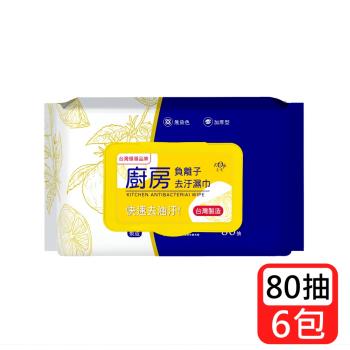 [宏瑋]廚房負離子去汙濕紙巾6包組(80抽/包)