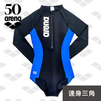 arena 運動休閒款 FW3702W 浪潮系列 長袖連體泳衣女防曬保暖中厚保守顯瘦遮肚泳裝 限量 秋冬新款