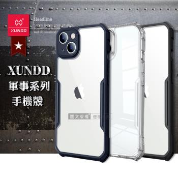 XUNDD訊迪 軍事防摔 iPhone 15 Plus 6.7吋 鏡頭全包覆 清透保護殼 手機殼