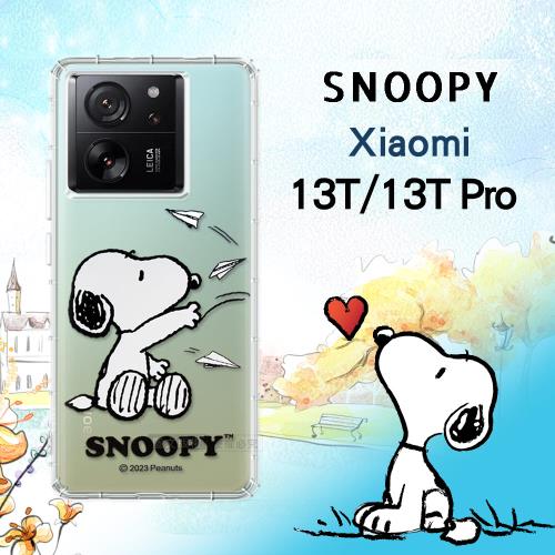史努比/SNOOPY 正版授權 小米 Xiaomi 13T/13T Pro 漸層彩繪空壓手機殼(紙飛機)