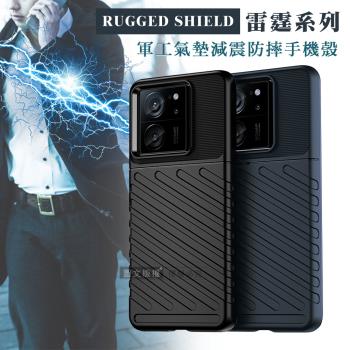 RUGGED SHIELD 雷霆系列 小米 Xiaomi 13T / 13T Pro 共用 軍工氣墊減震防摔手機殼