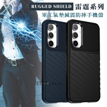 RUGGED SHIELD 雷霆系列 三星 Samsung Galaxy S23 FE 軍工氣墊減震防摔手機殼