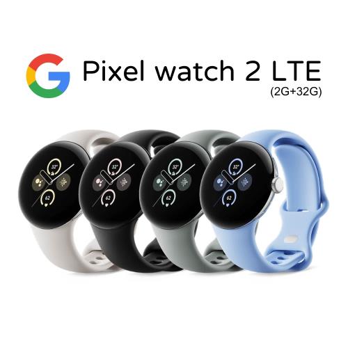 Google Pixel watch 2 LTE/藍牙/WIFI 智慧手錶2G/32G|會員獨享好康折扣