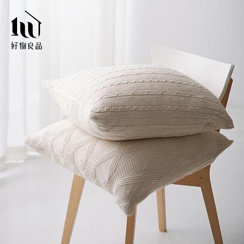 【好物良品】50x50cm_日本全棉方形針織立體紋理沙發抱枕套 (4款任選)｜枕芯需另購
