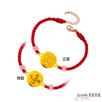 Jcode真愛密碼金飾 白沙屯 媽祖招財古錢硬金編織手鍊