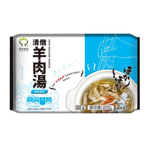 【森泉】1200g清燉羊肉湯（固形量170公克）
