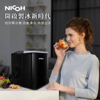 日本NICOH自動製冰機 NIC-100B