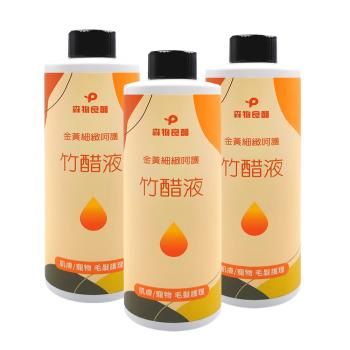 【森物良醋】健康肌膚呵護 金黃竹醋液 300ml-3入組