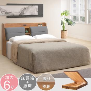 【Homelike】 喜家居雙人加大6尺附插座掀床組(2色可選)(2350)