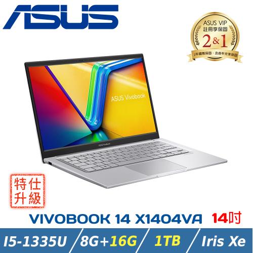 (改裝升級)ASUS 華碩 VivoBook X1404VA-0031S1335U(i5-1335U/8G+16G/1TB PCIe/W11)