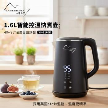 YAMASHITA YS-3160K 電鍋是家用必備小型廚具，容量1~2公升適合單人或小家庭使用。採用304不鏽鋼內膽，耐用不易生鏽，電壓110V/60Hz，消耗功率900W~1000W，尺寸深15.7x寬23.7x高27公分，重量僅1kg輕巧易收納。產地中國，保固1年，並具BSMI許可字號R56297，安全可靠。快速煮飯、蒸煮多功能，省時省電，完美適合忙碌生活！