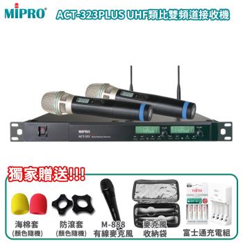 MIPRO ACT-323PLUS UHF 1U雙頻道無線麥克風(ACT-32H/MU-90)