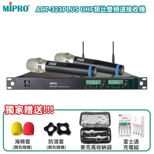 MIPRO ACT-323PLUS UHF 1U雙頻道無線麥克風(ACT-32H/MU-90)六種組合任意選購