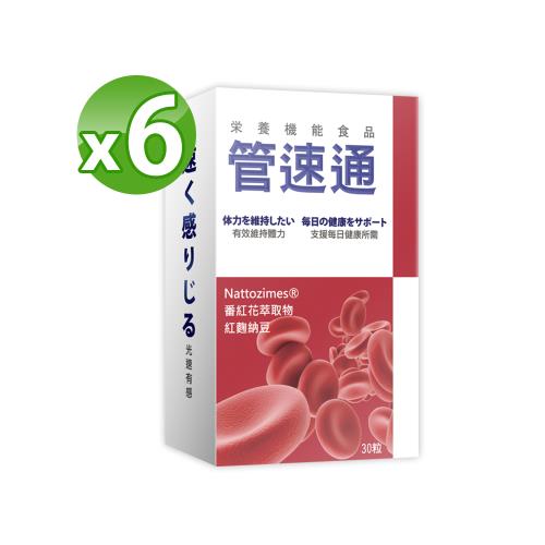 【太田森一】管速通酵素膠囊錠（30粒/盒）X6