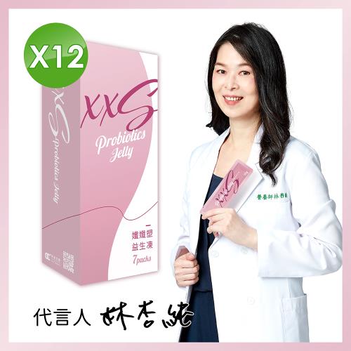 【家家生醫】孅孅塑益生凍 12盒【7包/盒】(中山附醫營養科主任林杏純共同研發)