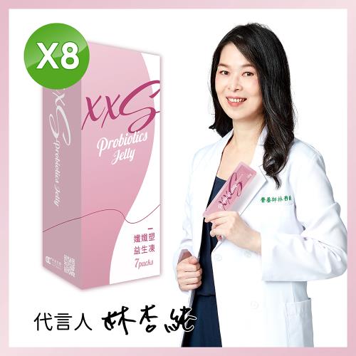 【家家生醫】孅孅塑益生凍 8盒【7包/盒】(中山附醫營養科主任林杏純共同研發)