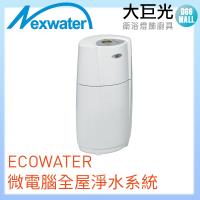 Norit 諾得ECOWATER微電腦全屋淨水系統 610WHF
