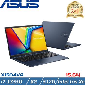 ASUS VivoBook 15吋筆電 i7-1355U/8G/512G/Intel Iris Xe/W11/X1504VA-0041B1355U