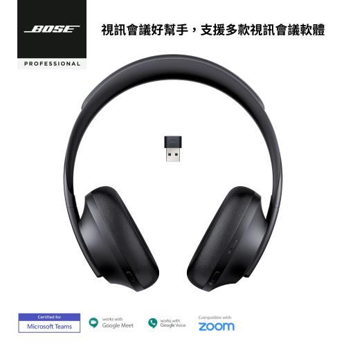 Bose 700 UC的價格推薦- 2023年12月| 比價比個夠BigGo