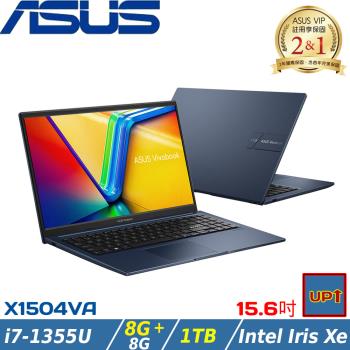 (規格升級)ASUS VivoBook 15吋 效能筆電 i7-1355U/16G/1TB/W11/X1504VA-0041B1355U