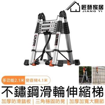 多功能折疊梯 梯子（三角撐桿/防滑靠墊一梯多用）多功能 伸縮梯 折疊伸縮梯 不鏽鋼 一字伸縮梯 直梯 工具梯 家用折疊