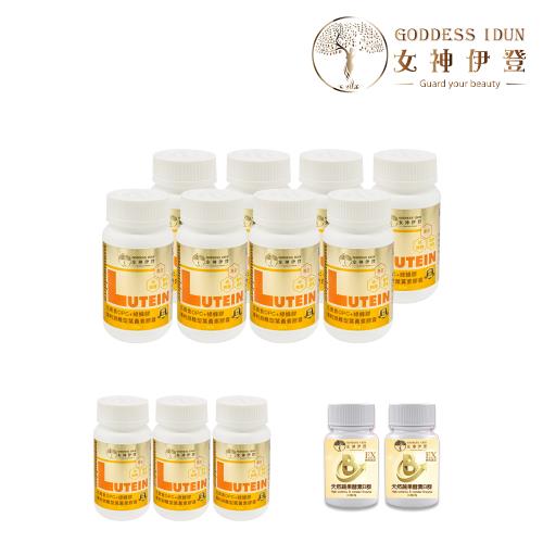 【女神伊登】專利高單位游離型葉黃素買8送3囤貨組 共11瓶(30粒/盒)-限時買再贈B群x2瓶