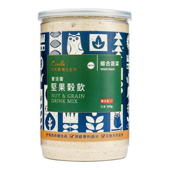 【Coville可夫萊精品堅果】雙活菌堅果穀飲-綜合蔬菜（550g/罐）X1入