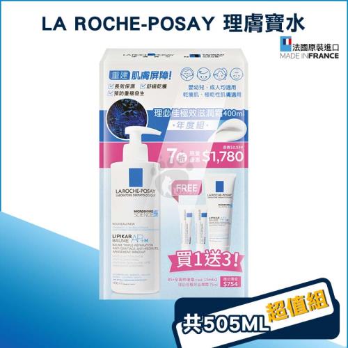 【理膚寶水La Roche-Posay】理必佳極效滋潤霜 400ml 年度組(內含B5+)