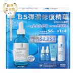 【理膚寶水La Roche-Posay】B5彈潤修復精華組 50ml 年度組