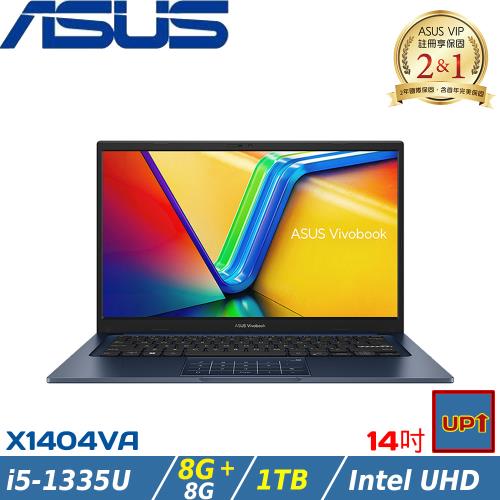 (規格升級)ASUS VivoBook 14吋筆電 i5-1335U/16G/1TB/Intel UHD/W11/X1404VA-0021B1335U