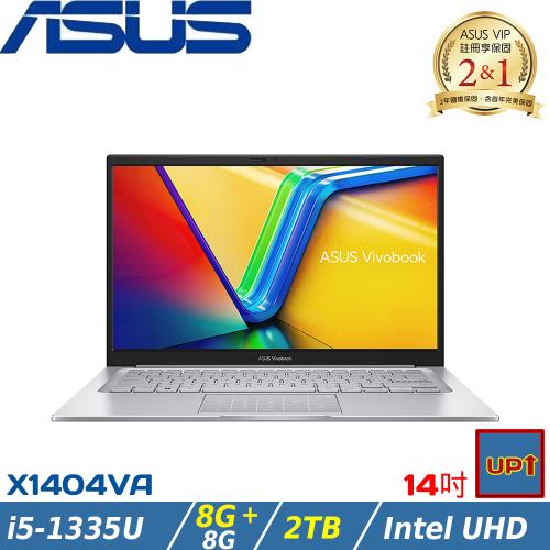 (規格升級)ASUS VivoBook 14吋筆電i5-1335U/16G/2TB/Intel UHD/W11/X1404VA-0031S1335U