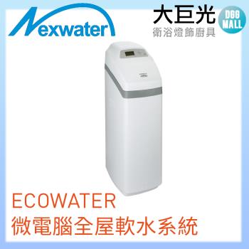 Norit 諾得ECOWATER微電腦全屋軟水系統 925ECM